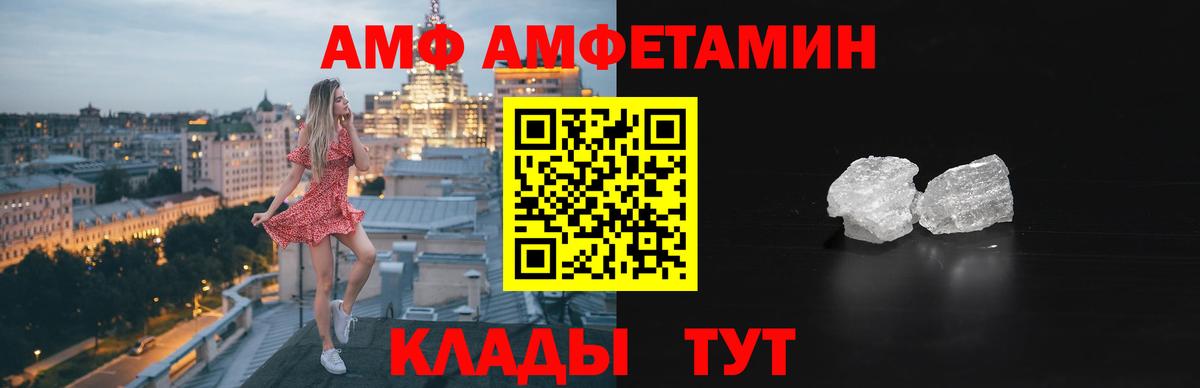 АМФ 98% Волоколамск