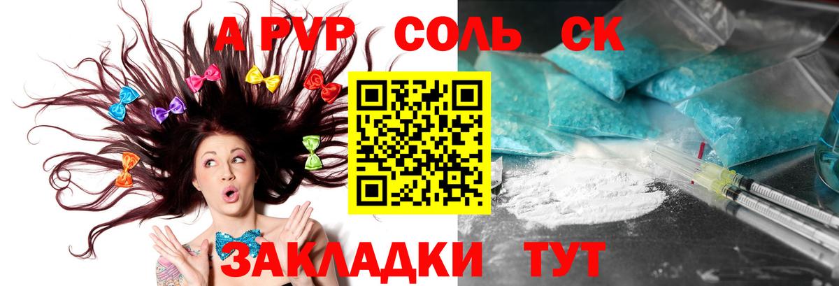 Альфа ПВП крисы CK  Альфа ПВП крисы CK  А ПВП  Вход с VPN  Волоколамск  Alpha PVP мука 