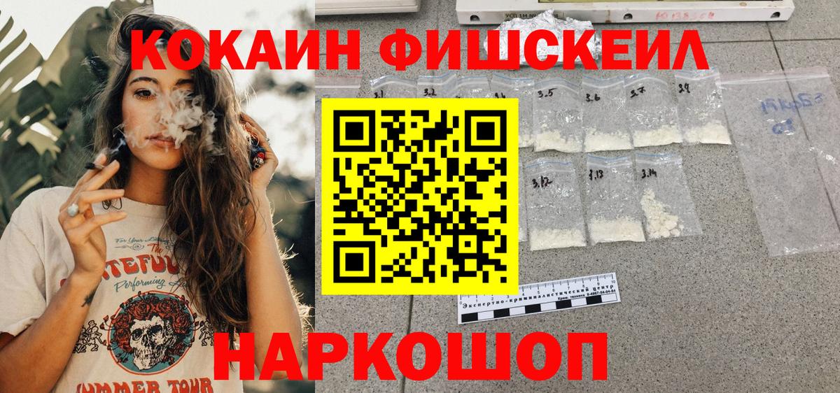 Кокаин Колумбийский  Cocaine  Волоколамск  Cocaine Перу  Вход с VPN 
