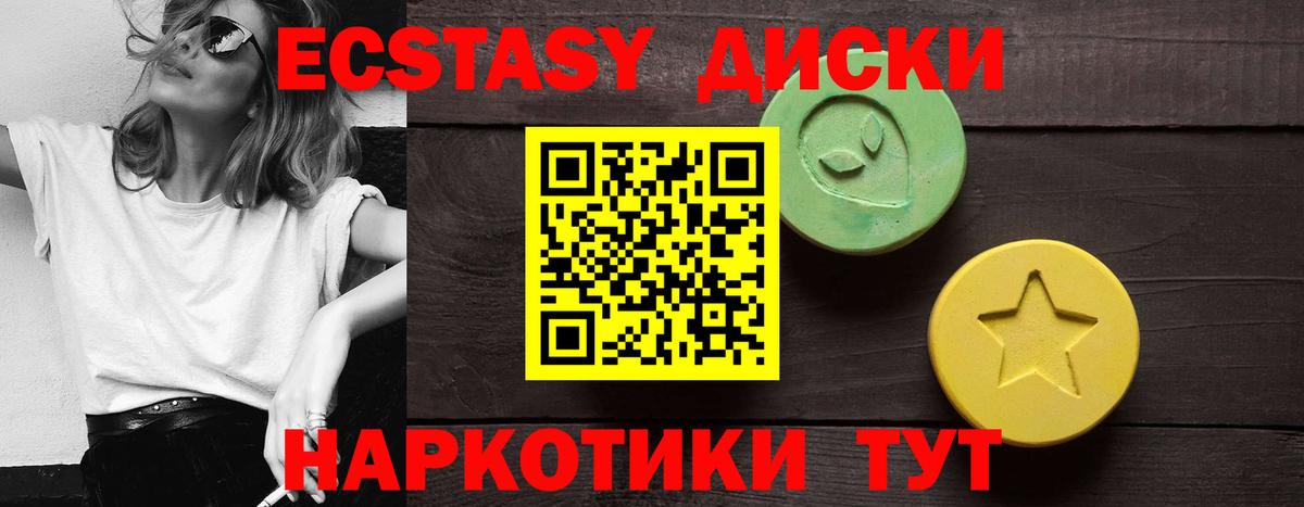 Экстази Cube  Экстази 250 мг  Волоколамск  Ecstasy  Вход с VPN 