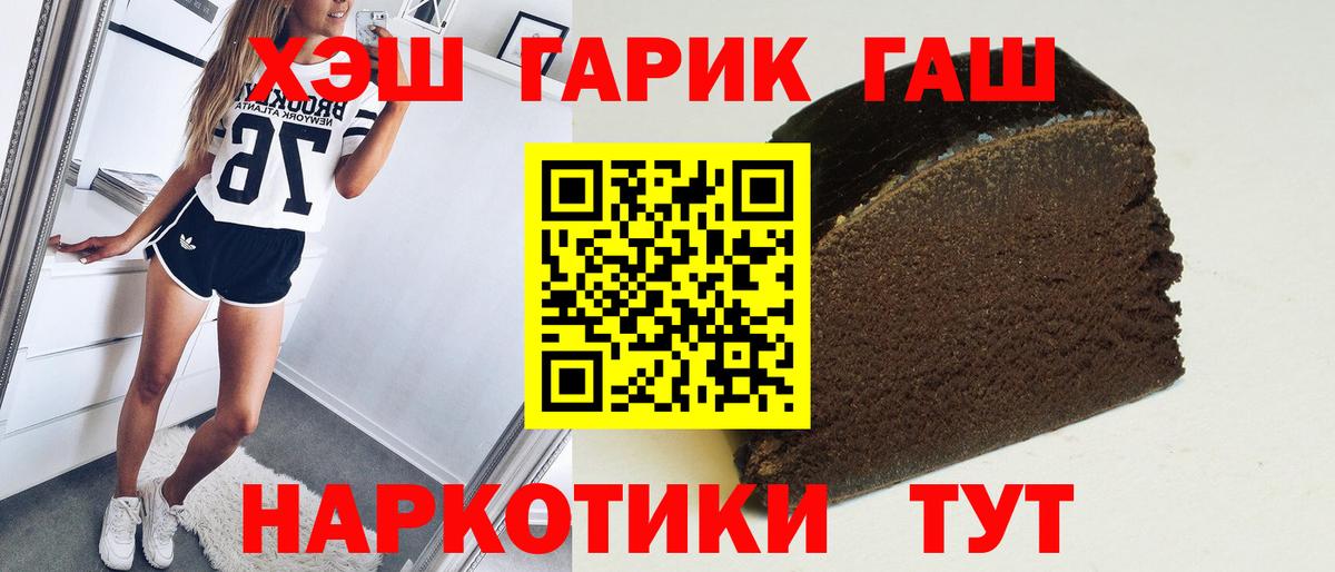 Гашиш гашик Волоколамск