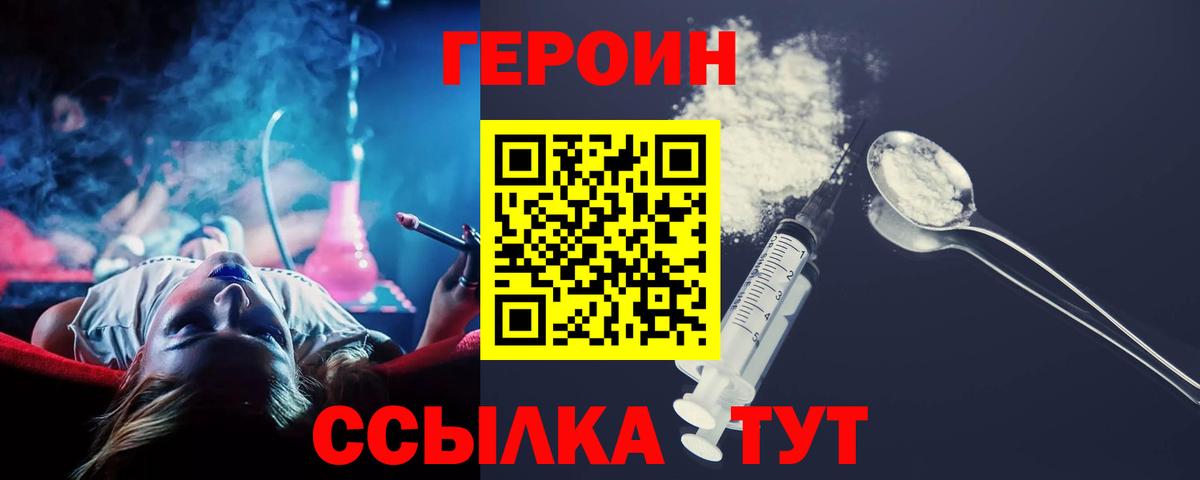 ГЕРОИН афганец Волоколамск