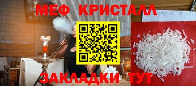 меф Кулебаки