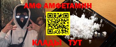 амф Кунгур
