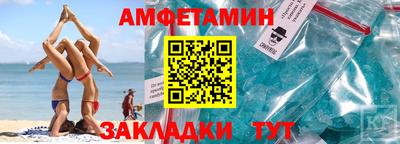 амф Кунгур