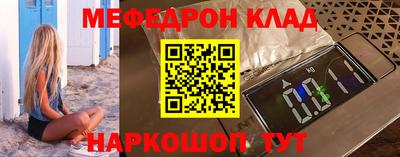 меф Кулебаки