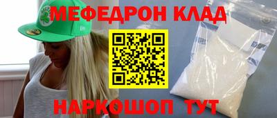 меф Кулебаки