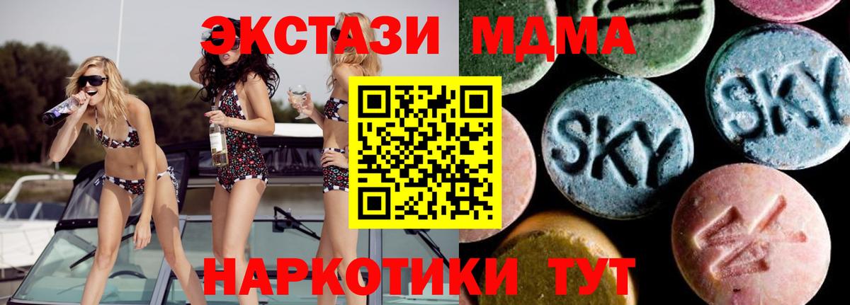 Волоколамск  MDMA  Вход с VPN  MDMA crystal  МДМА Molly 