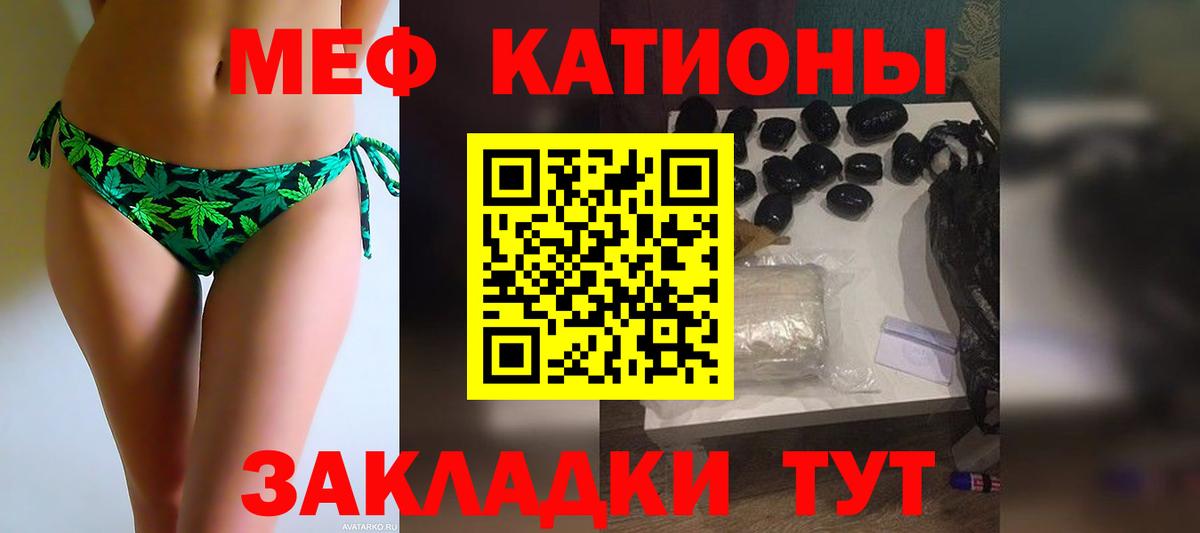 Меф  наркотики  Вход с VPN  Волоколамск  Меф кристаллы  Мефедрон 4 MMC 