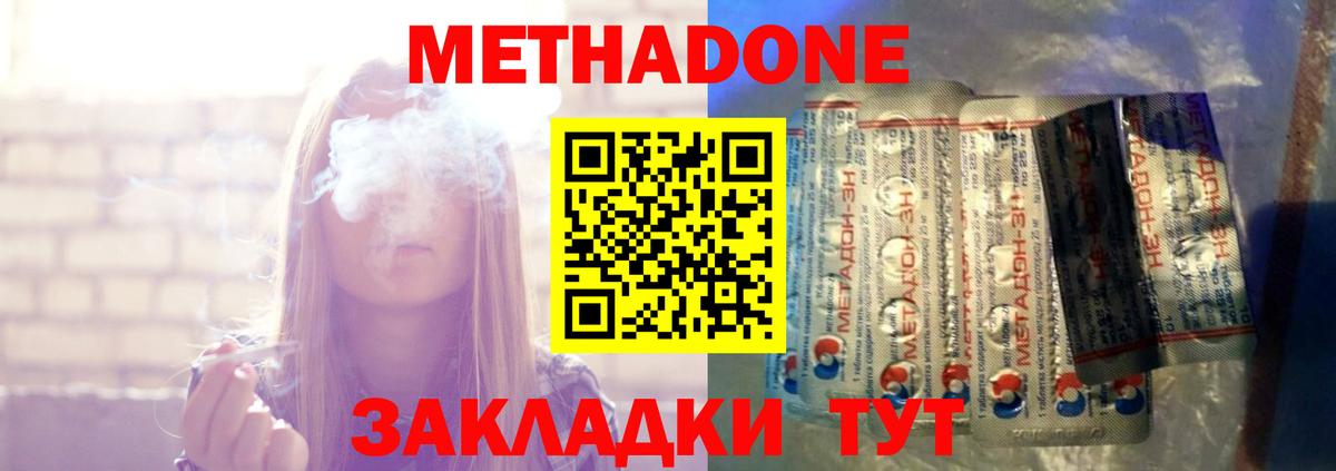 Волоколамск  ОМГ ОМГ ссылка  Вход с VPN  Метадон VHQ 