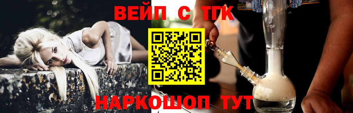 Дистиллят ТГК жижа Волоколамск